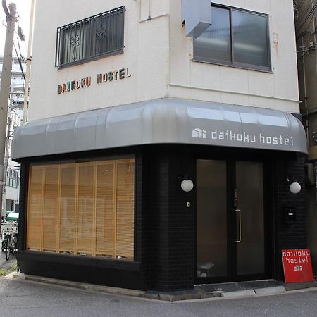 Daikoku Hostel أوساكا المظهر الخارجي الصورة