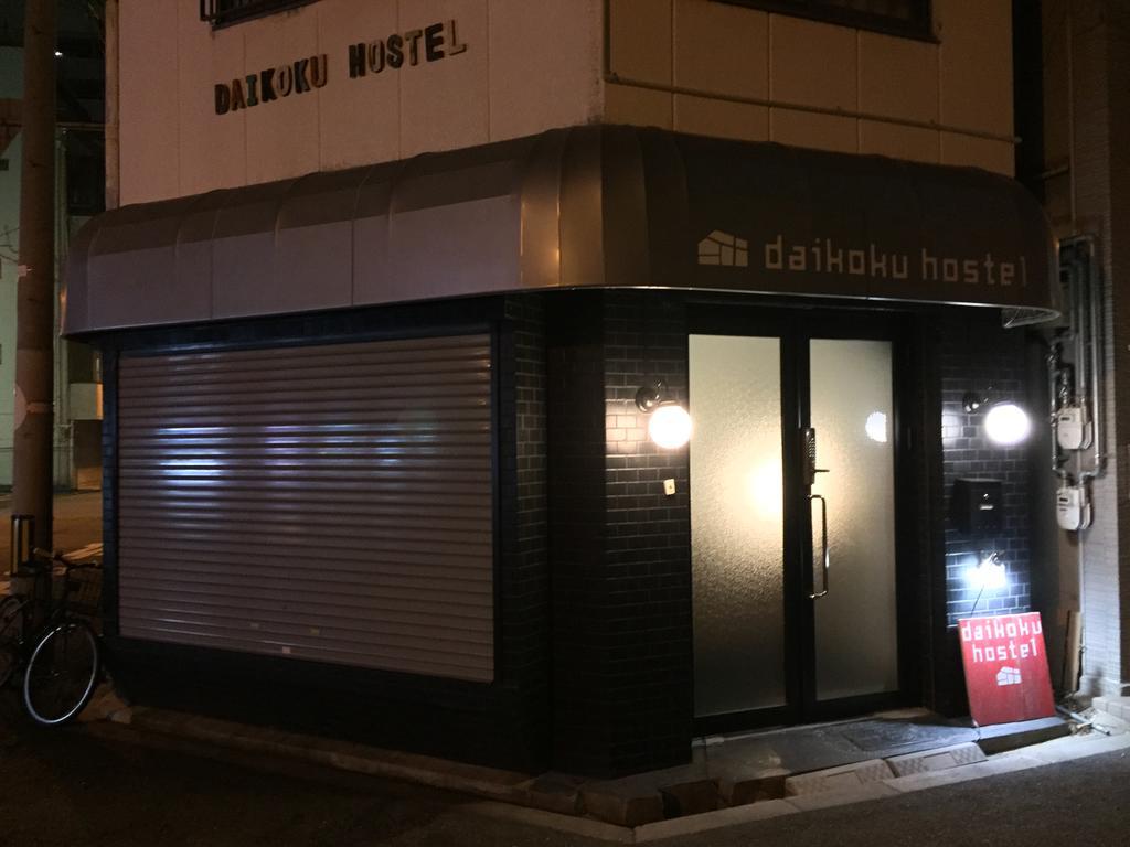 Daikoku Hostel أوساكا المظهر الخارجي الصورة