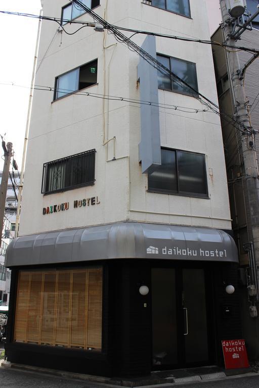 Daikoku Hostel أوساكا المظهر الخارجي الصورة
