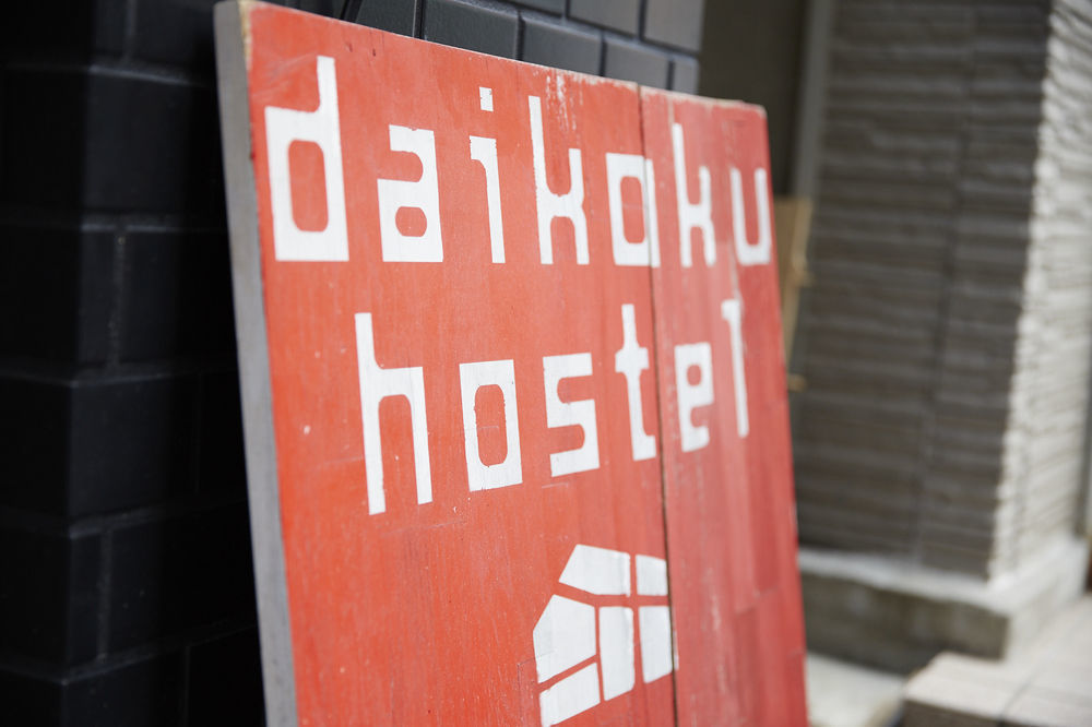 Daikoku Hostel أوساكا المظهر الخارجي الصورة